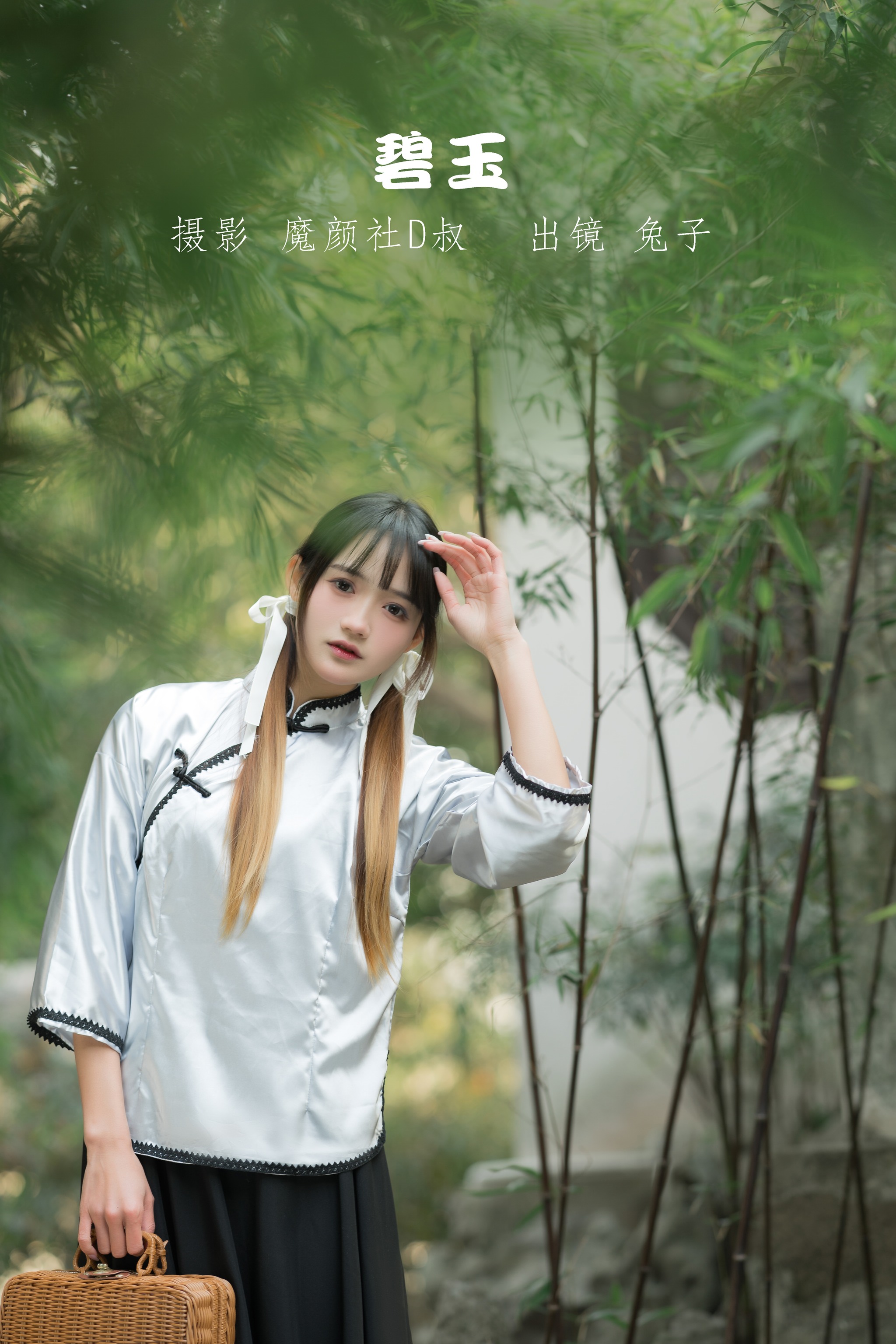 兔子Zzz不吃胡萝卜 - NO.054 碧玉[22P]-XikXak